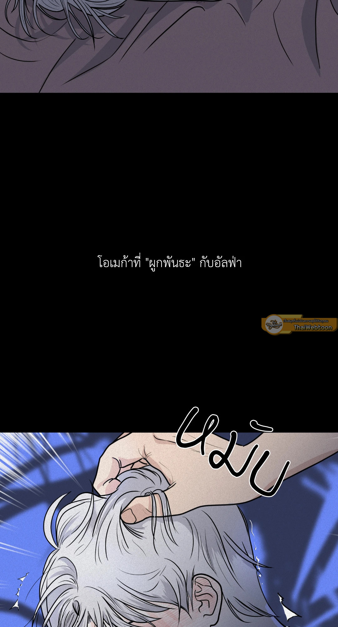 แด่คำวิงวอน | Wish You All the Best ตอนที่ 1 - รูปที่ 2