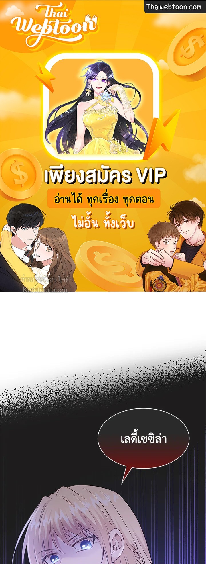 Marriage and Sword ตอนที่ 16 - รูปที่ 1