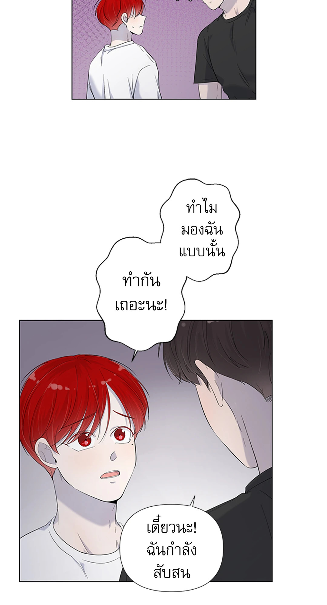 รักข้ามห้อง ตอนที่ 40 - รูปที่ 2