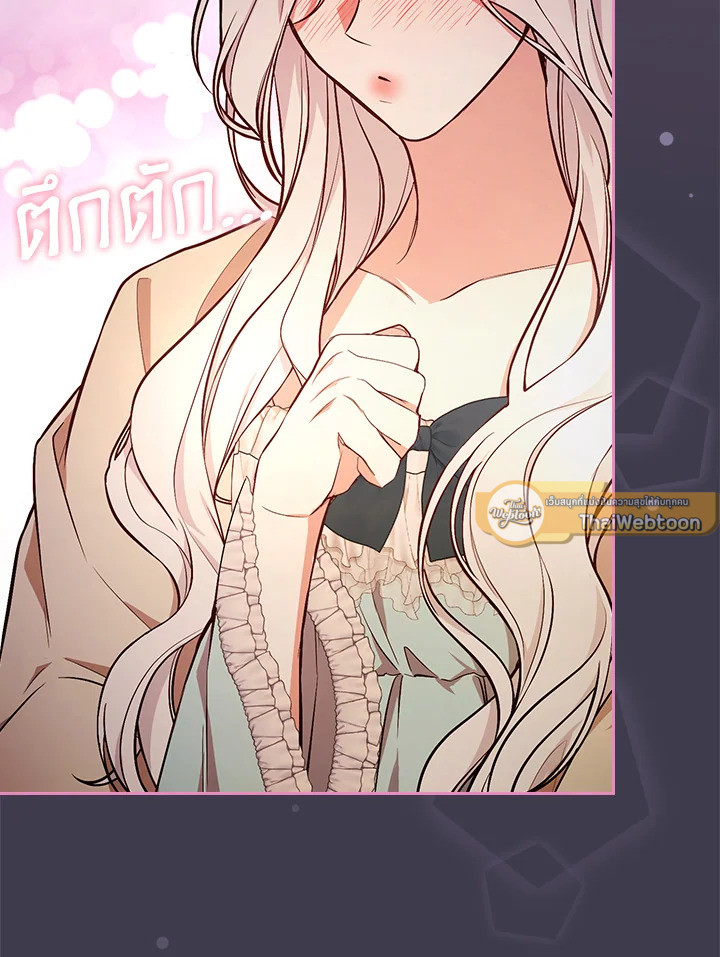 ฉันคนนี้จะเป็นแม่ของผู้กล้า | Seducing the Monster Duke ตอนที่ 55 - รูปที่ 2