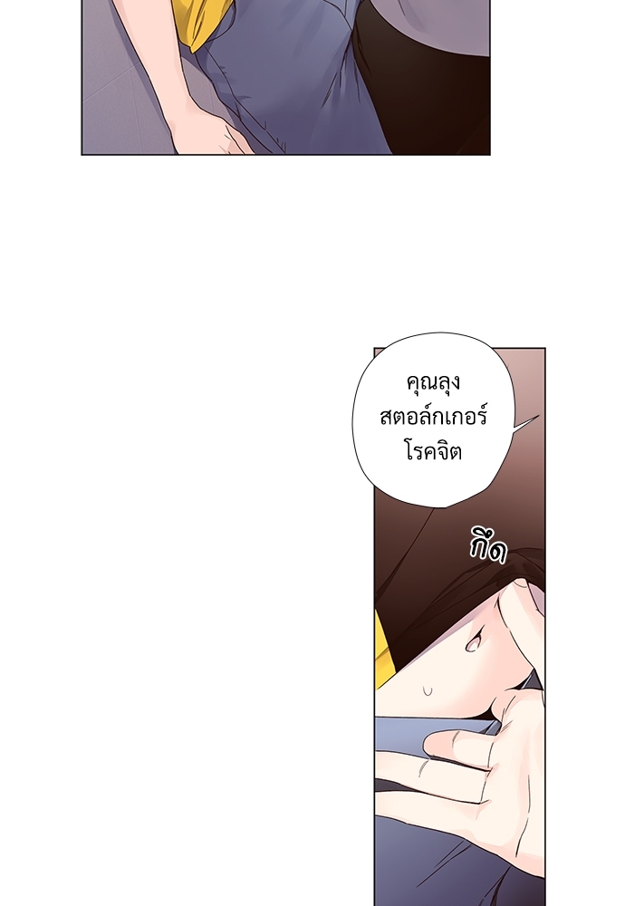 แฟนกัน 4 สัปดาห์ | 4 Week Lovers ตอนที่ 41 - รูปที่ 2