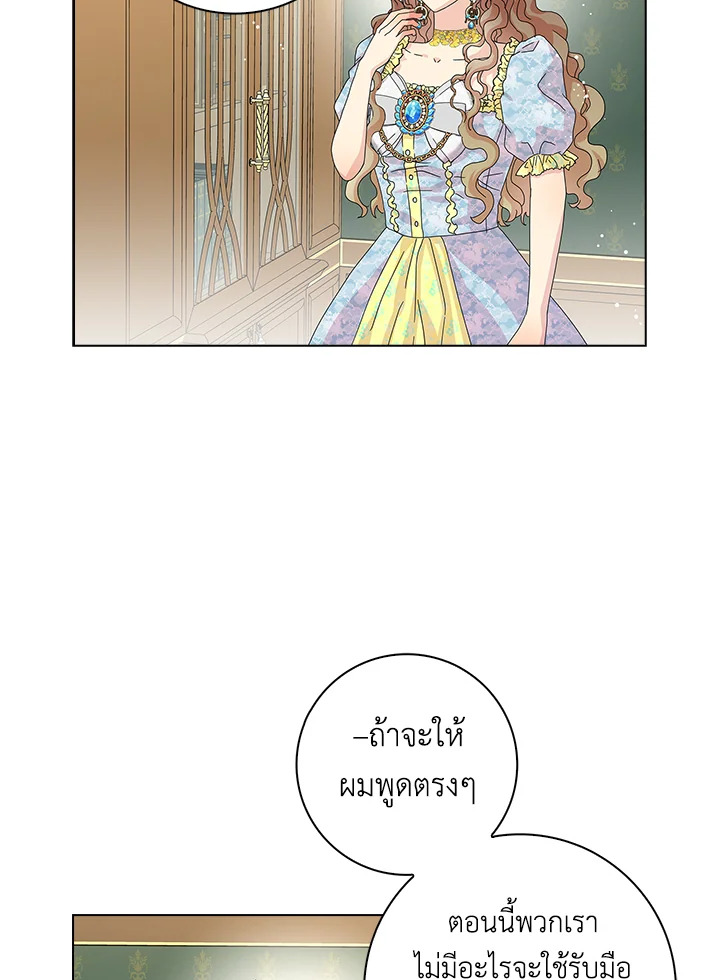 พอเลิกเป็นแม่สามีใจร้าย ทุกคนก็มารุมรักฉัน ตอนที่ 31 - รูปที่ 2