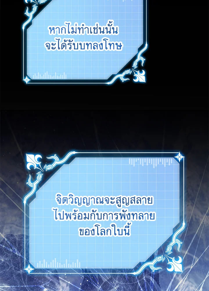 พระเอกคลั่งรักทำให้ฉันกลายเป็นนางเอก ตอนที่ 47 - รูปที่ 2