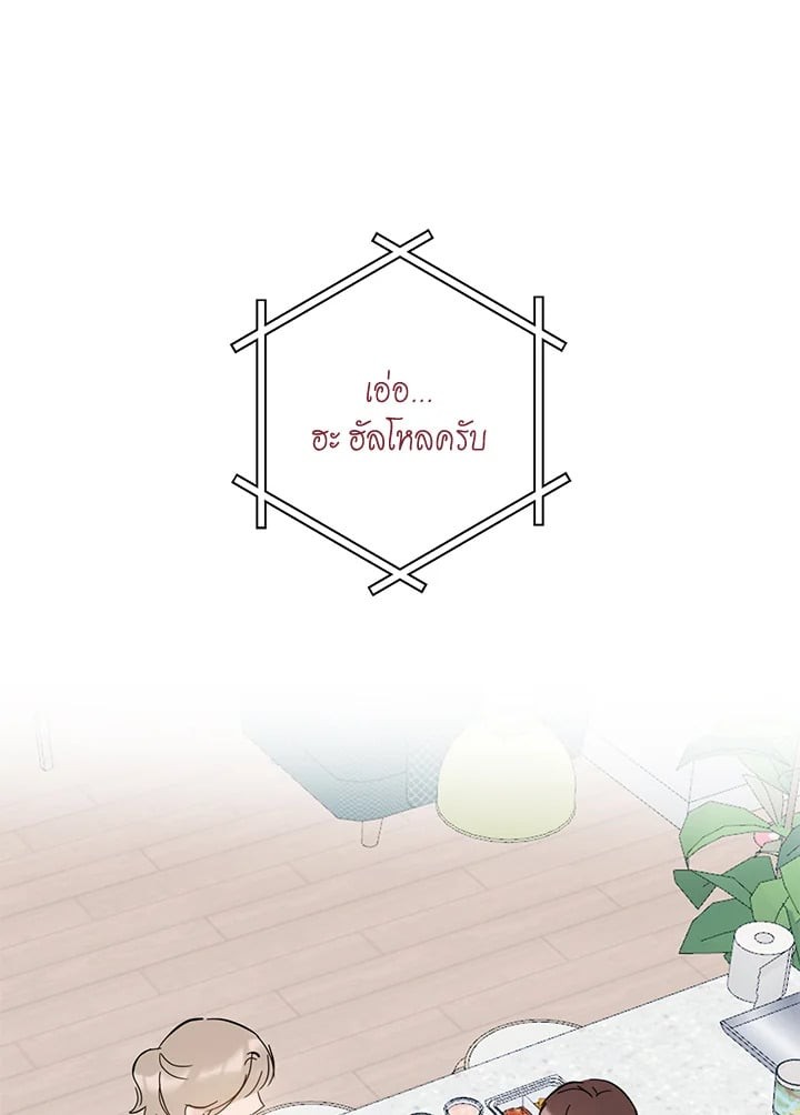 คู่รักที่สุดแสนธรรมดา|The Most Ordinary Relationship ตอนที่ 45 - รูปที่ 2