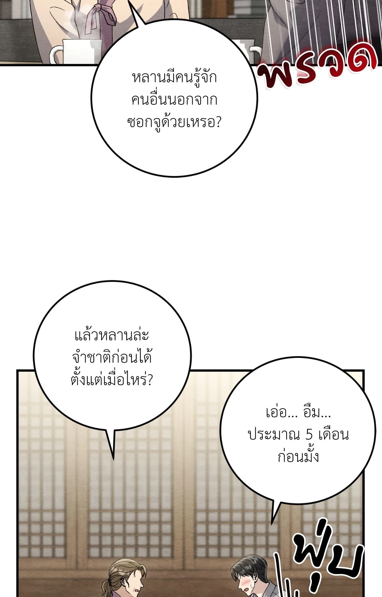 หน้า 75
