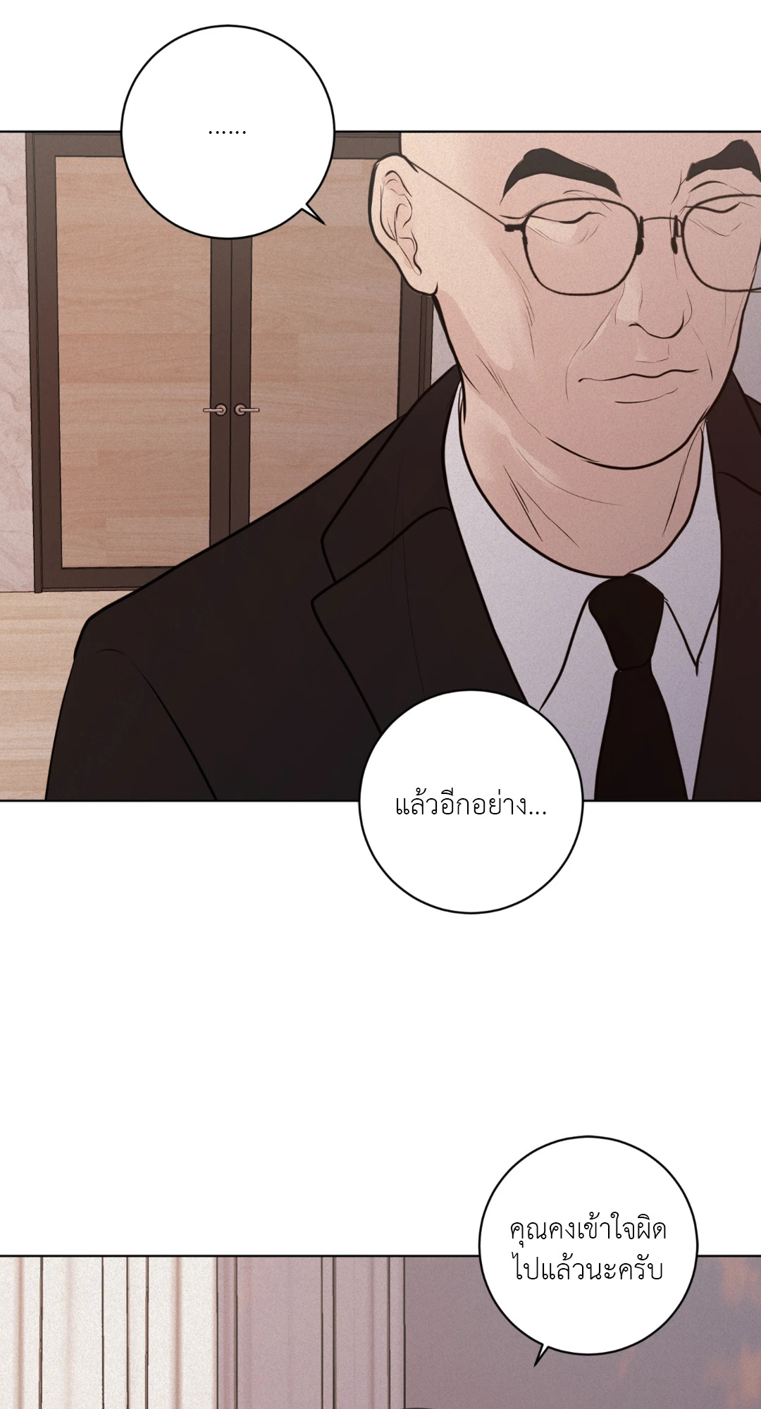 หน้า 84
