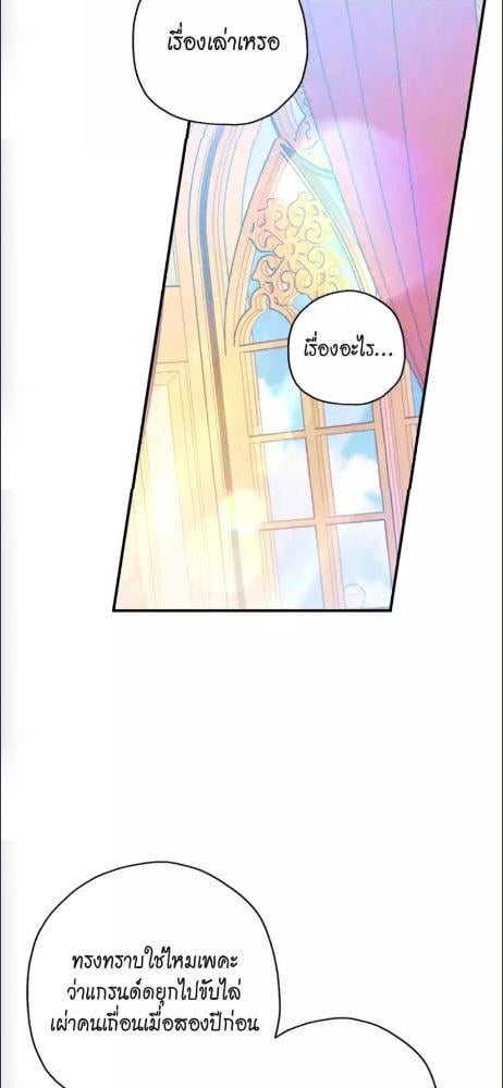 องค์ชายอันธพาลผู้นี้เป็นโอเมก้า | The Rogue Prince Is Secretly an Omega ตอนที่ 10 - รูปที่ 2