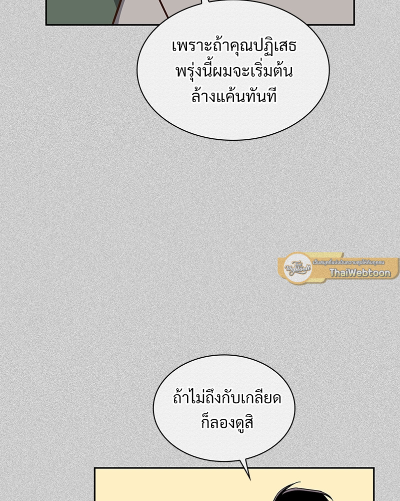 หน้า 77