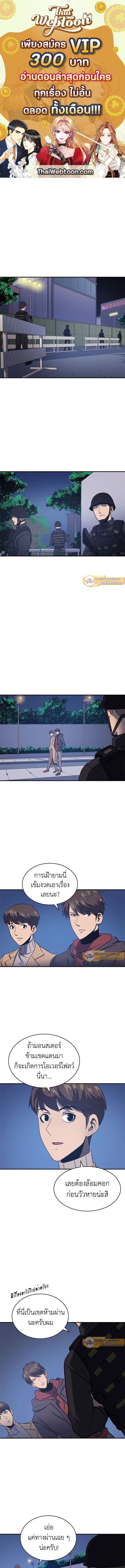 ผู้หวนคืนเลเวลแม็กซ์ | Max Level Returner ตอนที่ 7 - รูปที่ 1