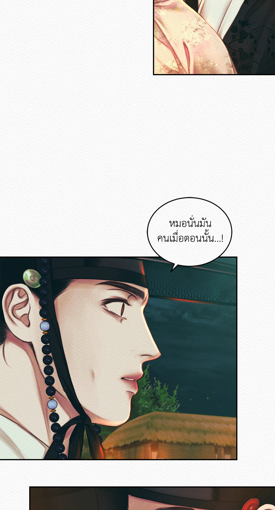 บทเพลงแห่งอสูรราตรี | Night Song (+R) ตอนที่ 29 - รูปที่ 2