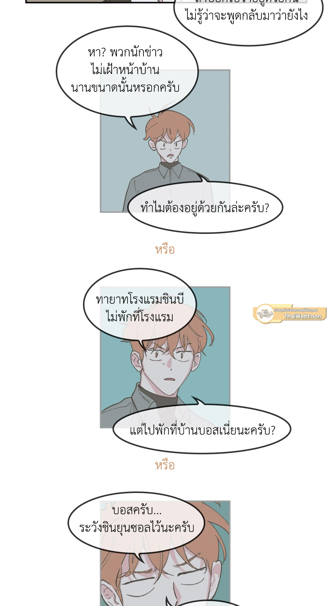 Clean Up 100% ตอนที่ 51 - รูปที่ 2