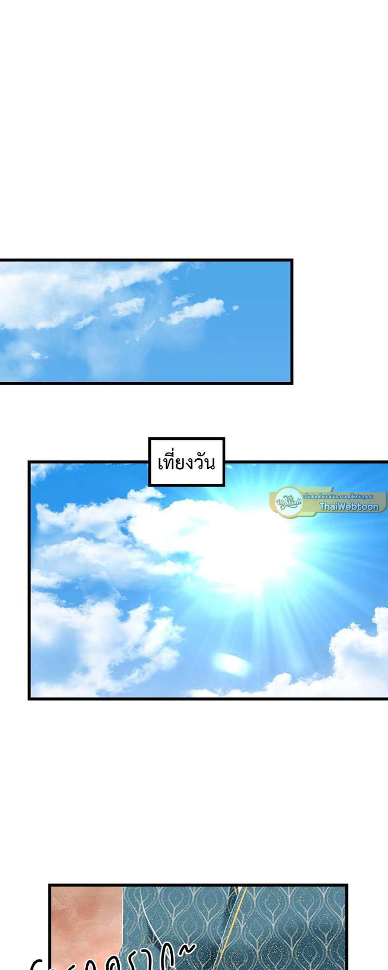 รอรักข้ามกาลเวลา | A Toyboy's Temptation ตอนที่ 38 - รูปที่ 2