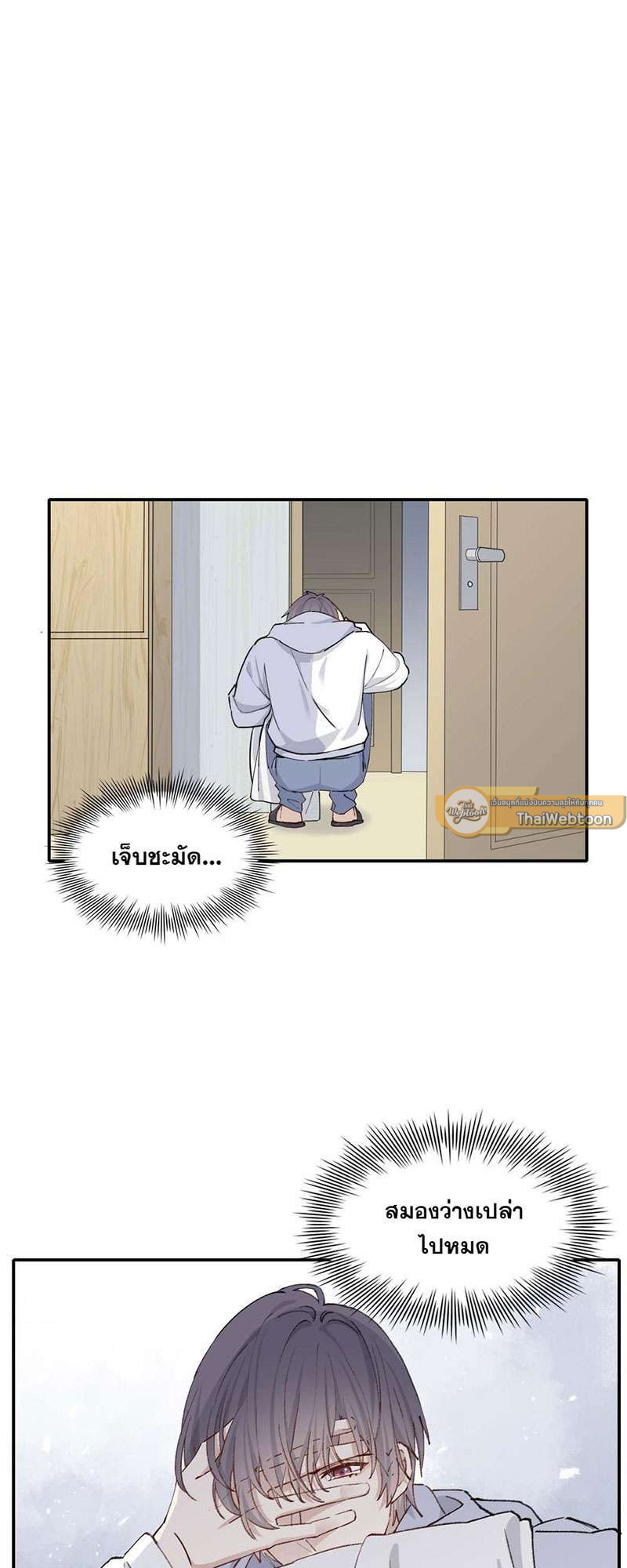 บทรักนายราชัน ตอนที่ 30 - รูปที่ 2