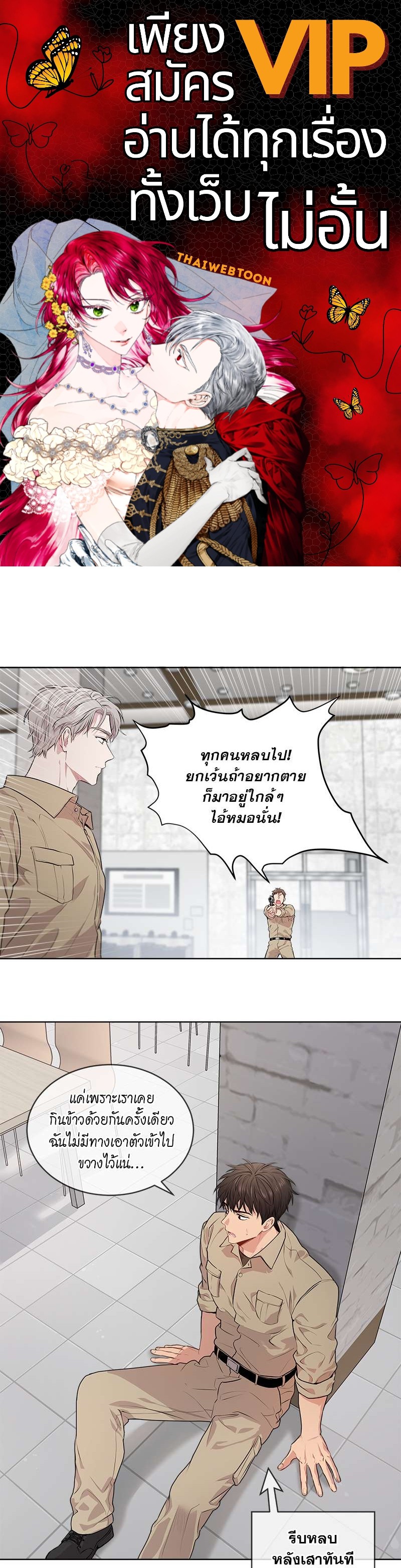 PASSION | แพชชัน (+R) ตอนที่ 14 - รูปที่ 1