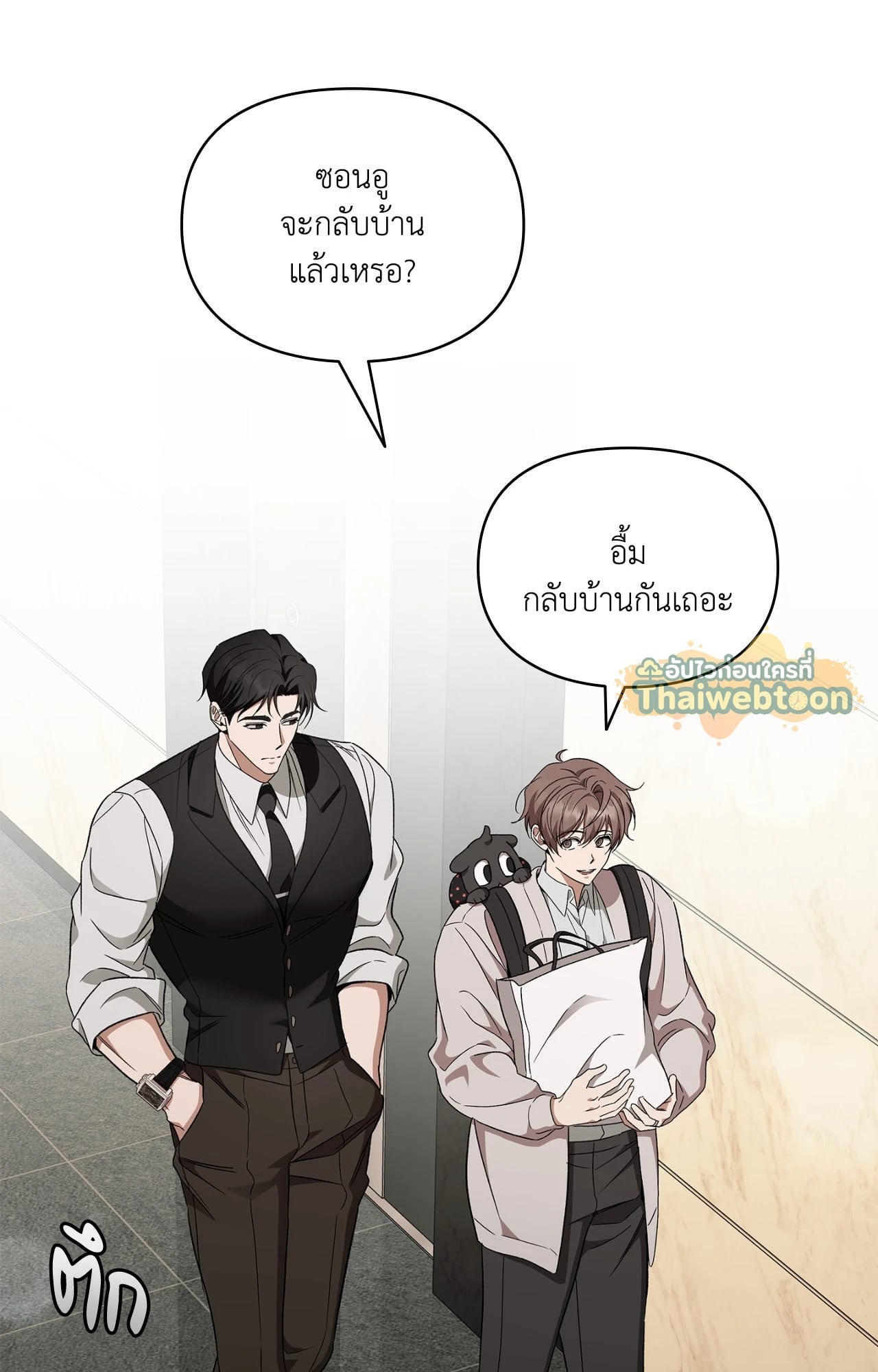 หน้า 23