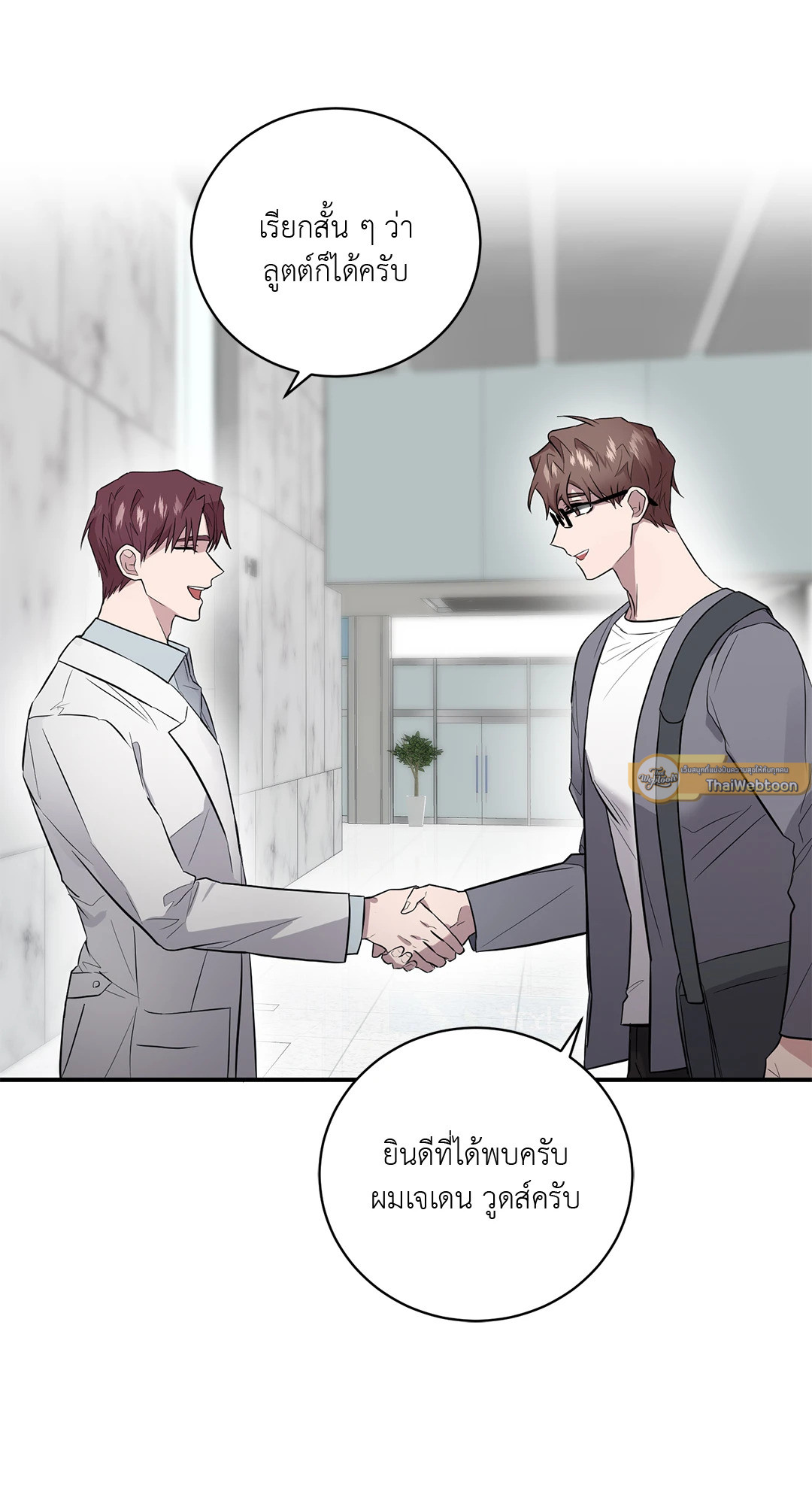 ตัวร้ายไม่ได้เรื่องทุกราย | Every Villain Is Lemons ตอนที่ 2 - รูปที่ 2