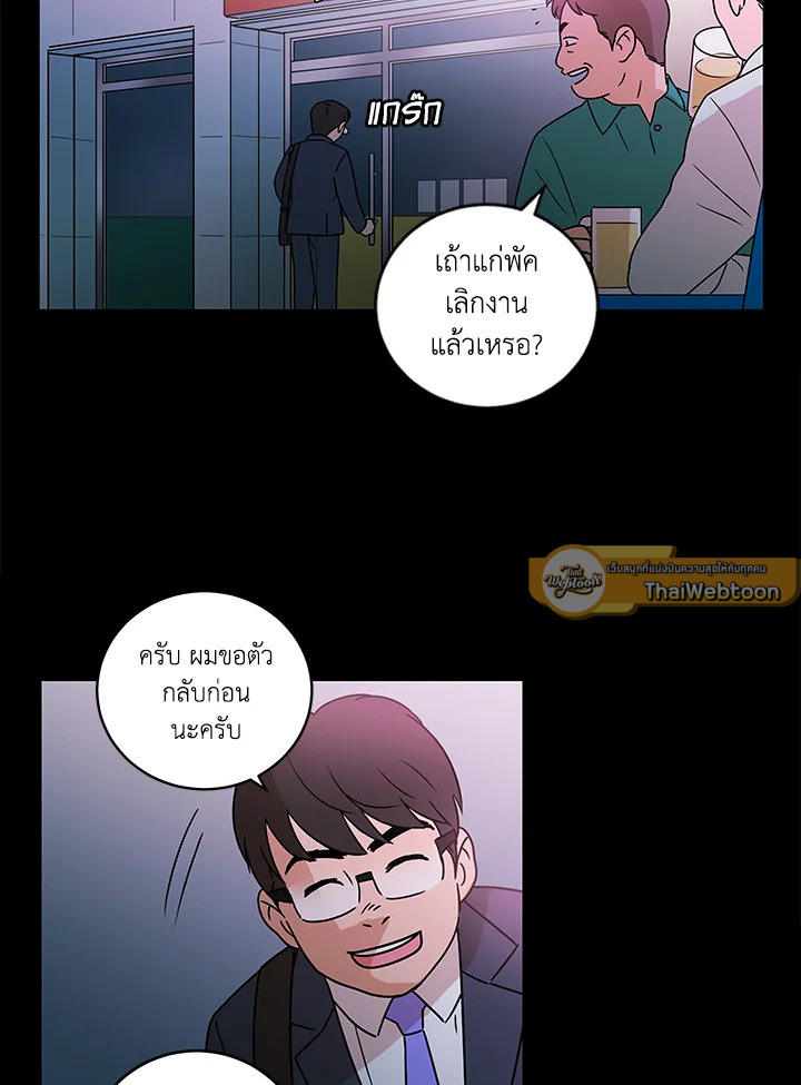 เทพธิดาทะลุมิติ | Shaman Girl ตอนที่ 6 - รูปที่ 2