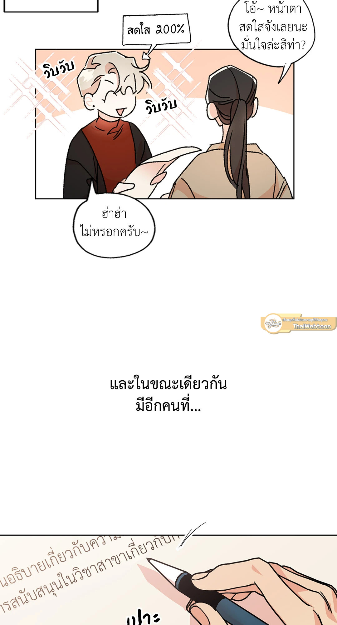 หน้า 21