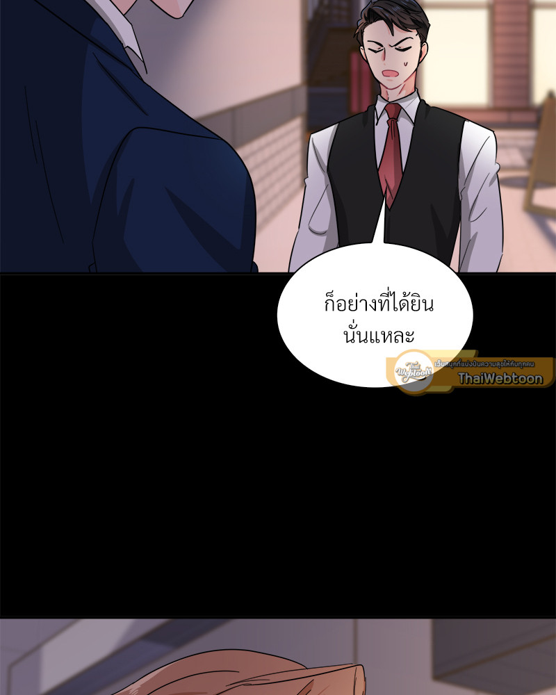 เมื่อผมต้องรับบทพระเอกตัวร้าย | Survive! Gwang Gong! ตอนที่ 16 - รูปที่ 2