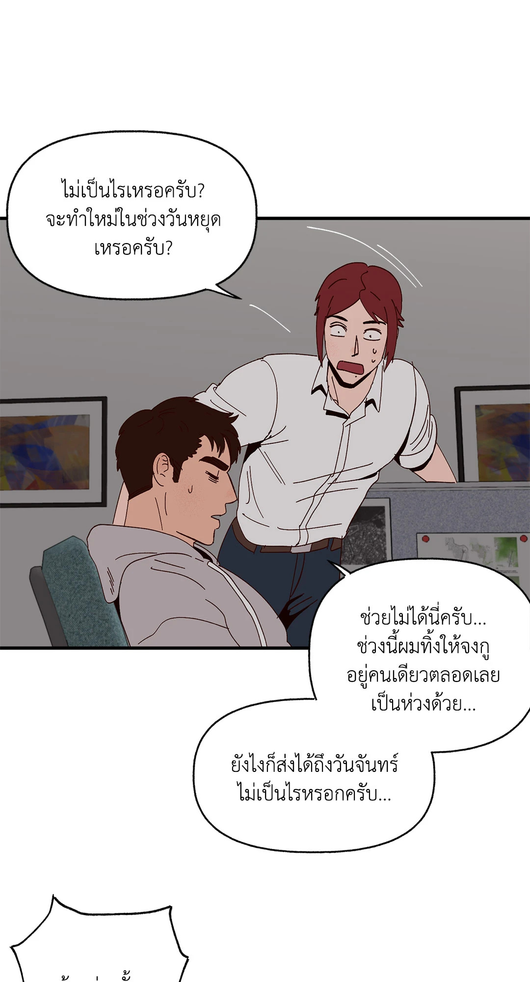 หน้า 61