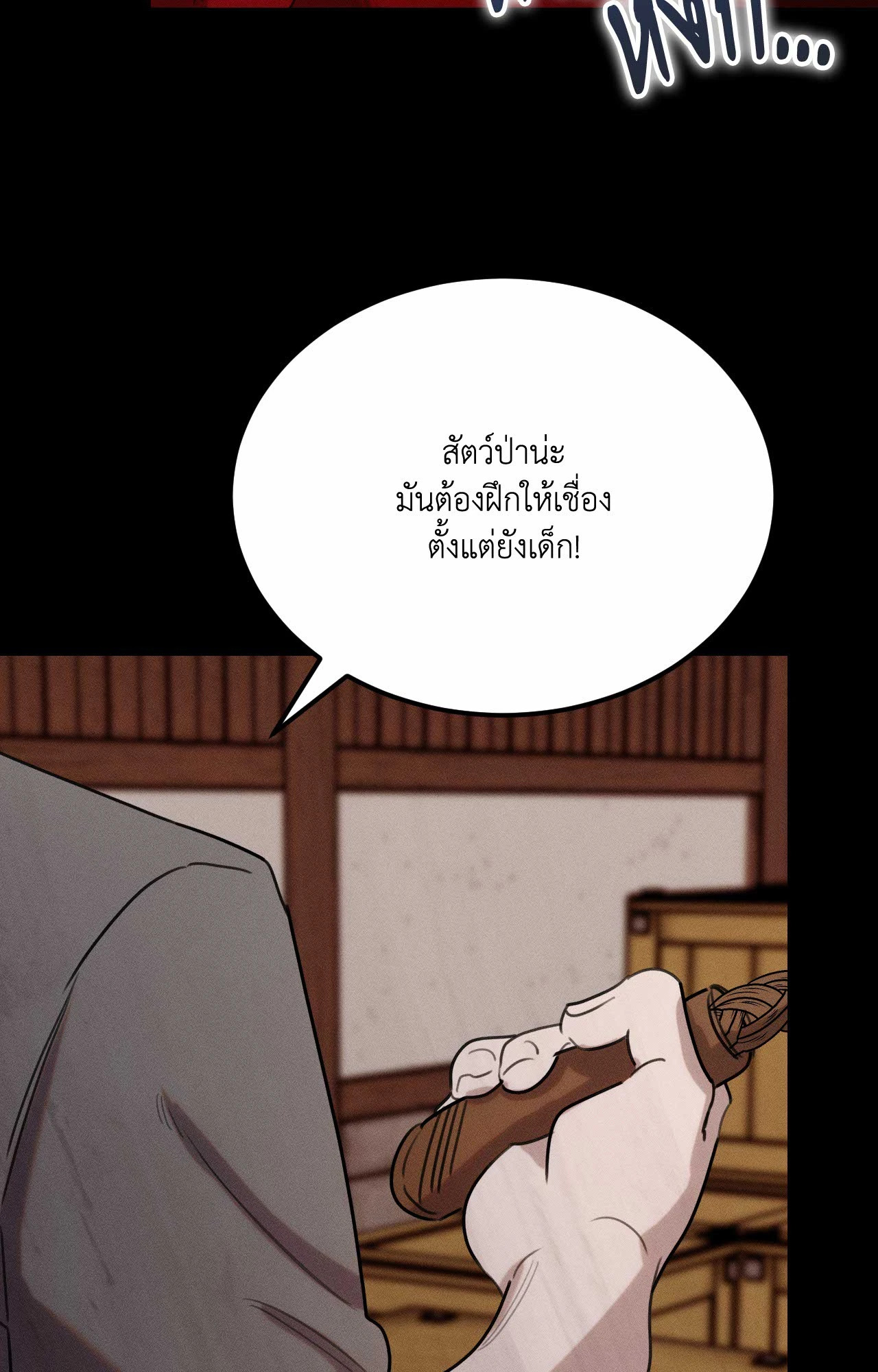 หน้า 97