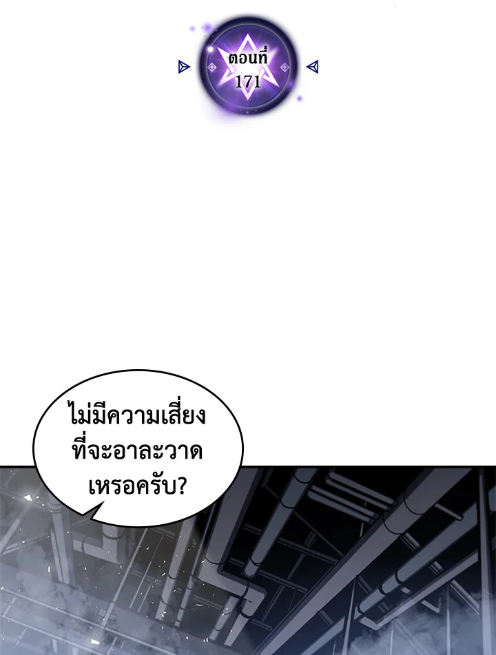 พลังขั้นเทพของจอมเวทจุติใหม่ | A Returner's Magic Should Be Special ตอนที่ 171 - รูปที่ 2