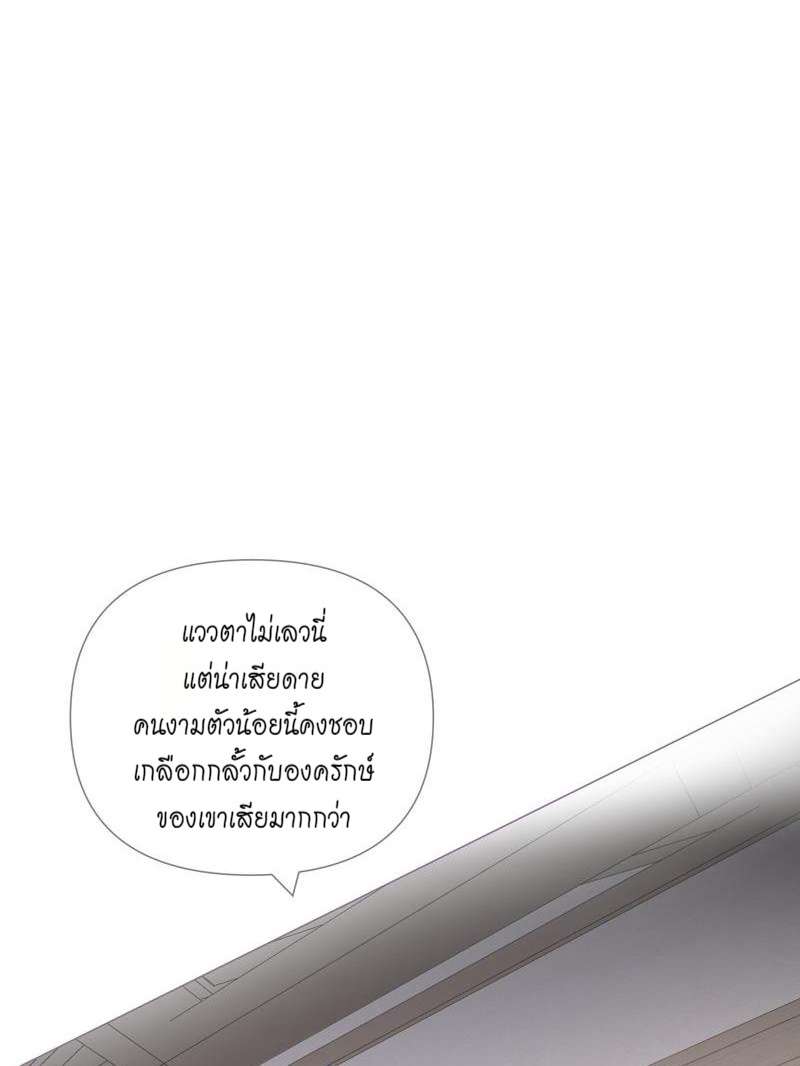 กัดรักในม่านเมฆ ตอนที่ 63 - รูปที่ 2