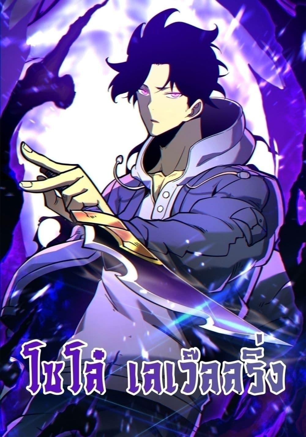 I Became The King by Scavenging ฉันจะเป็นราชาด้วยการเก็บซากศพ ตอนที่ 28 - รูปที่ 1