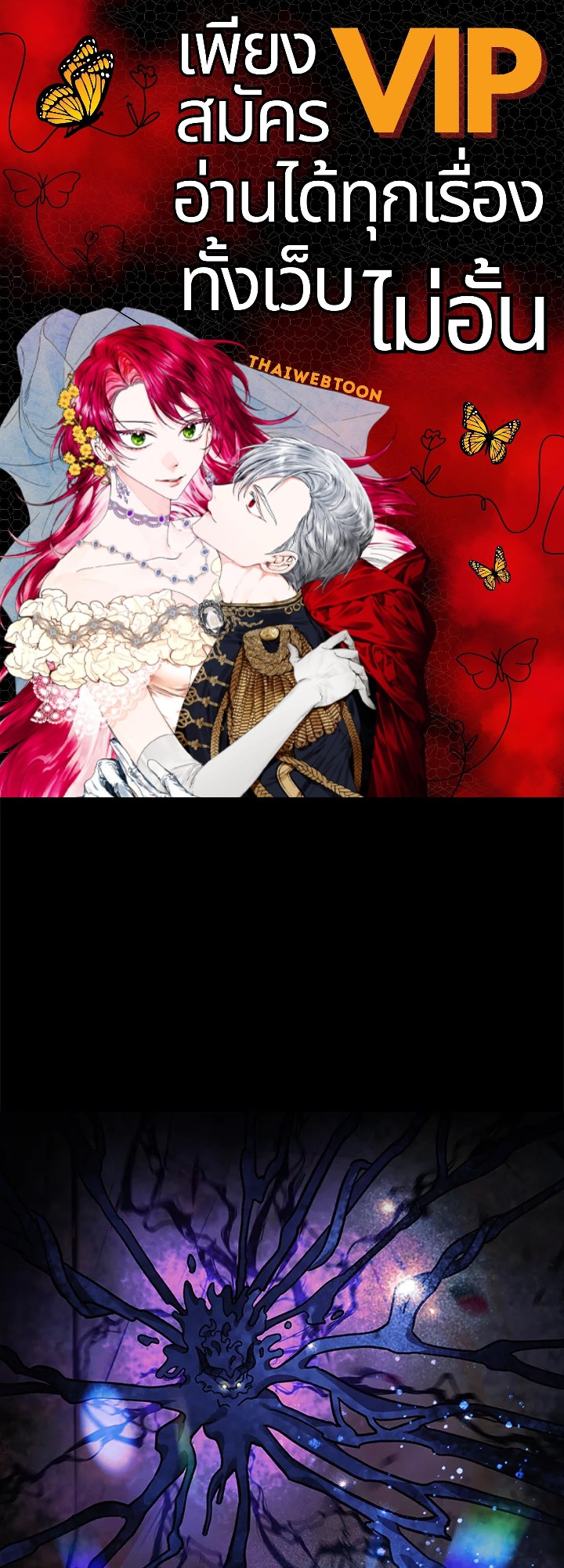 ลูกสาวผมเป็นลาสต์บอส | My Daughter is the Final Boss ตอนที่ 90 - รูปที่ 1