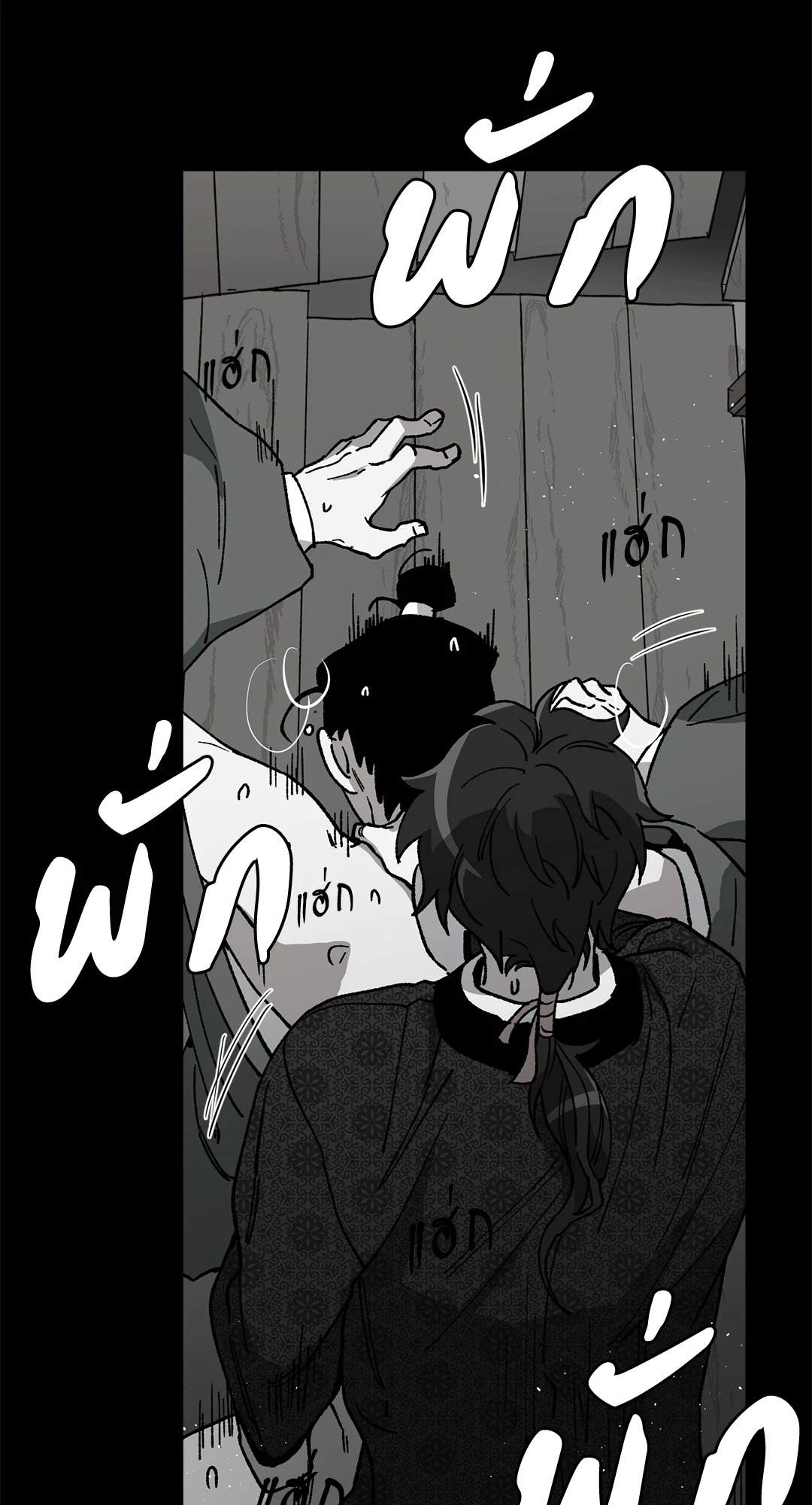 ความลับของขันที Secret Resurgence ตอนที่ 16 - รูปที่ 2