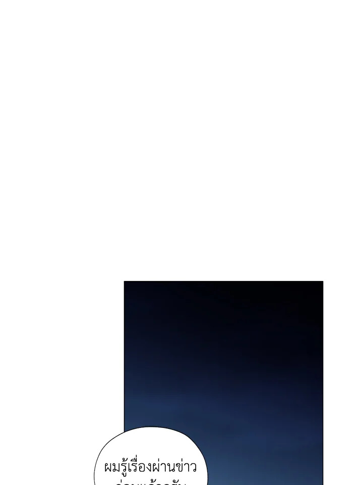 พฤติกรรมเลวร้าย | A Villain's Circumstances ตอนที่ 13 - รูปที่ 2