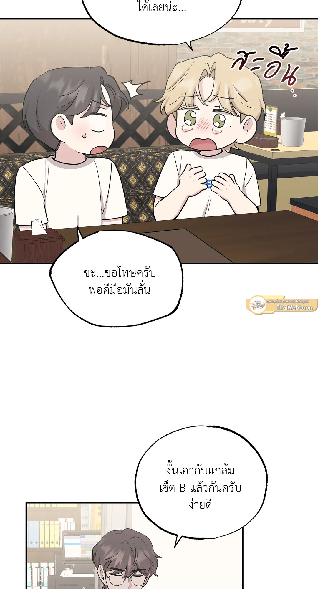 หน้า 51