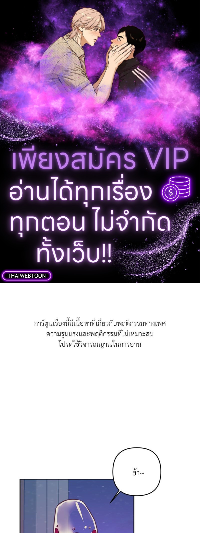 เรื่องรักๆ กับพ่อบ้าน | Housekeepers Love Affair ตอนที่ 60.18 - รูปที่ 1