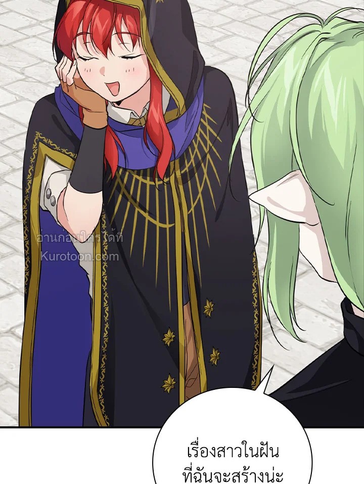 ปฏิบัติการตามหาลูกชายคุณพ่อ ตอนที่ 26 - รูปที่ 2