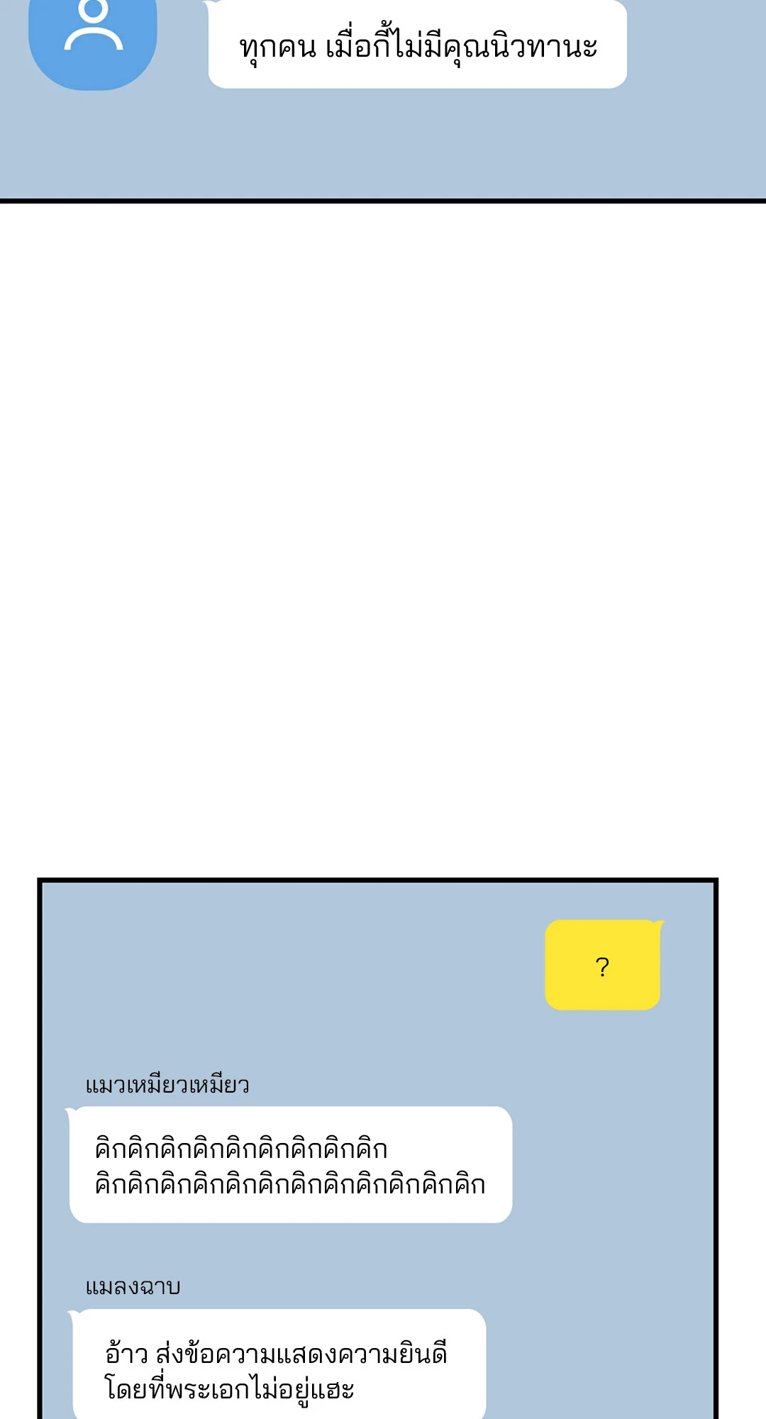 กิลด์รักข้ามรั้ว | The Guild Member Next Door ตอนที่ 32 - รูปที่ 2