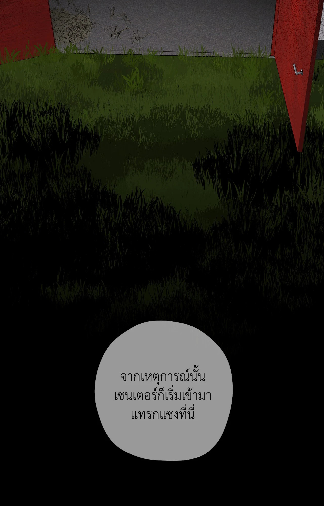 หน้า 54