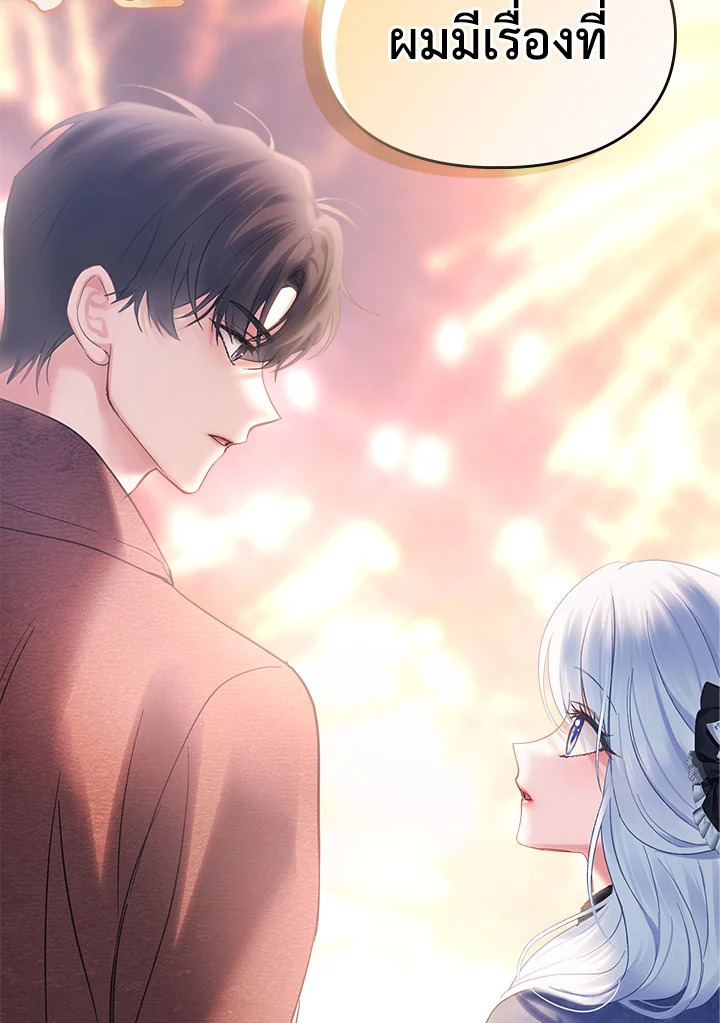 เชลยตัวน้อยแห่งปราสาทเหมันต์ | Baby Prisoner of the Winter Castle ตอนที่ 24 - รูปที่ 2