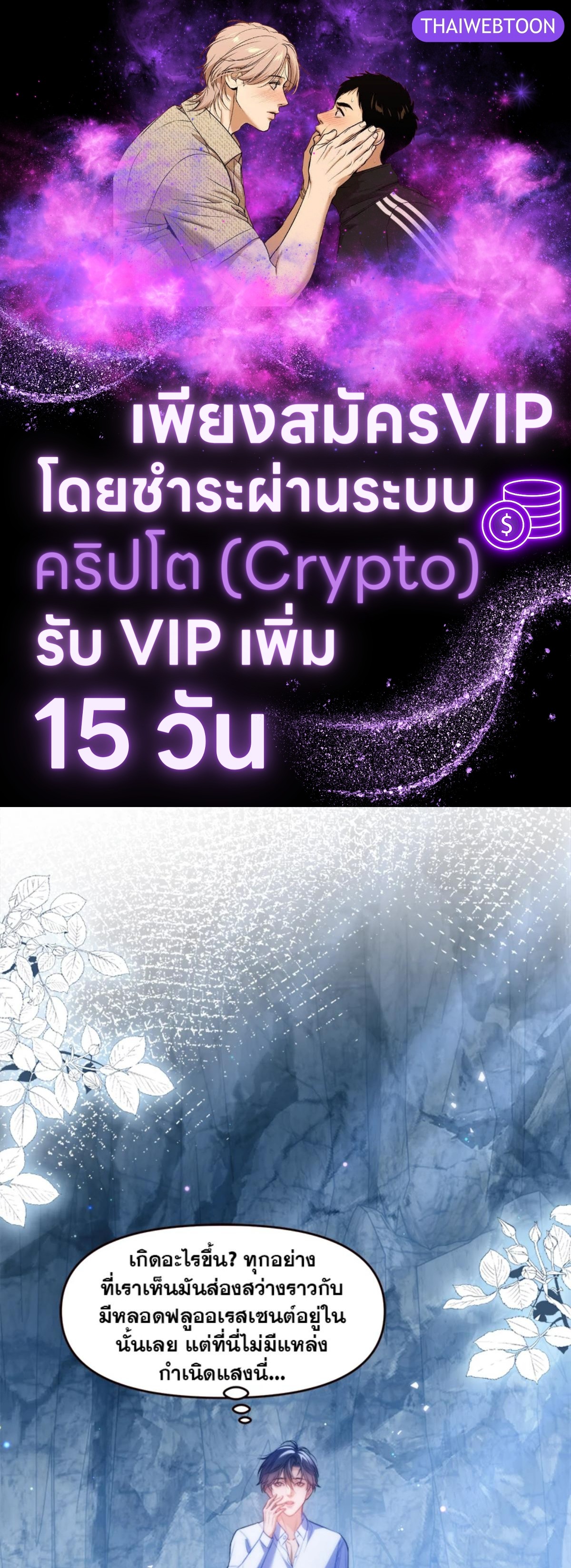 นายเงือกของเดซาโรว | Desharow Merman ตอนที่ 66 - รูปที่ 1