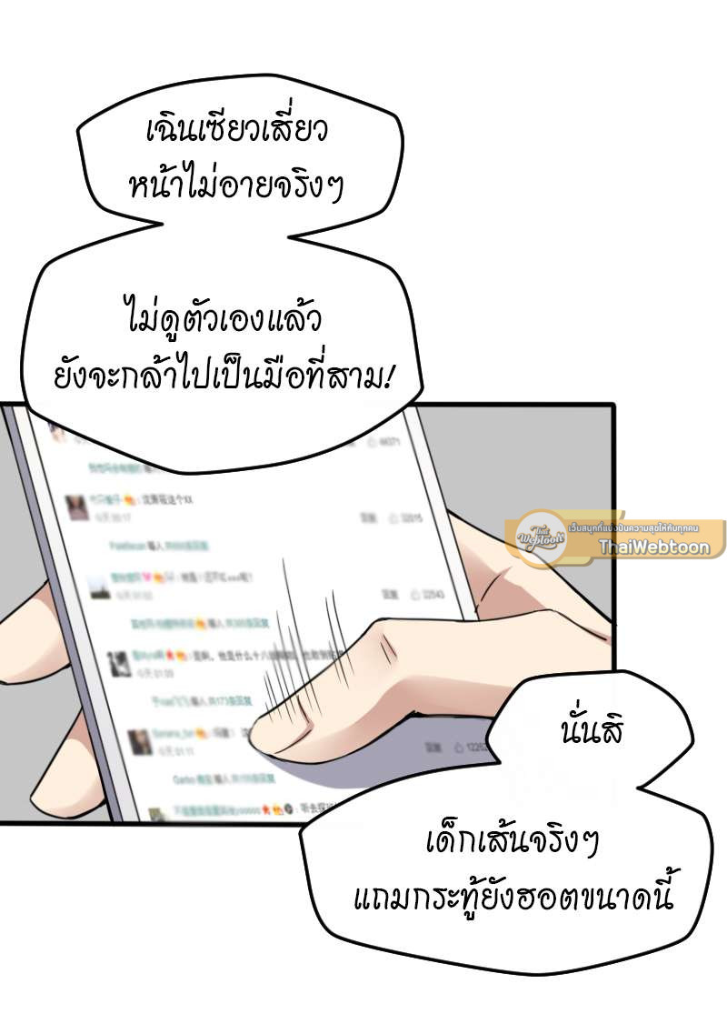 ซุปตาร์ดาร์ลิง | Let's Fall in Love ตอนที่ 45 - รูปที่ 2