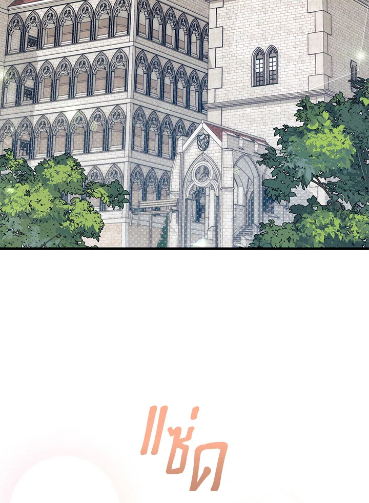 ไม่อยากเป็นแม่สื่อเลยค่ะ | I Don't ant to be a Magpie Bridge ตอนที่ 16 - รูปที่ 2