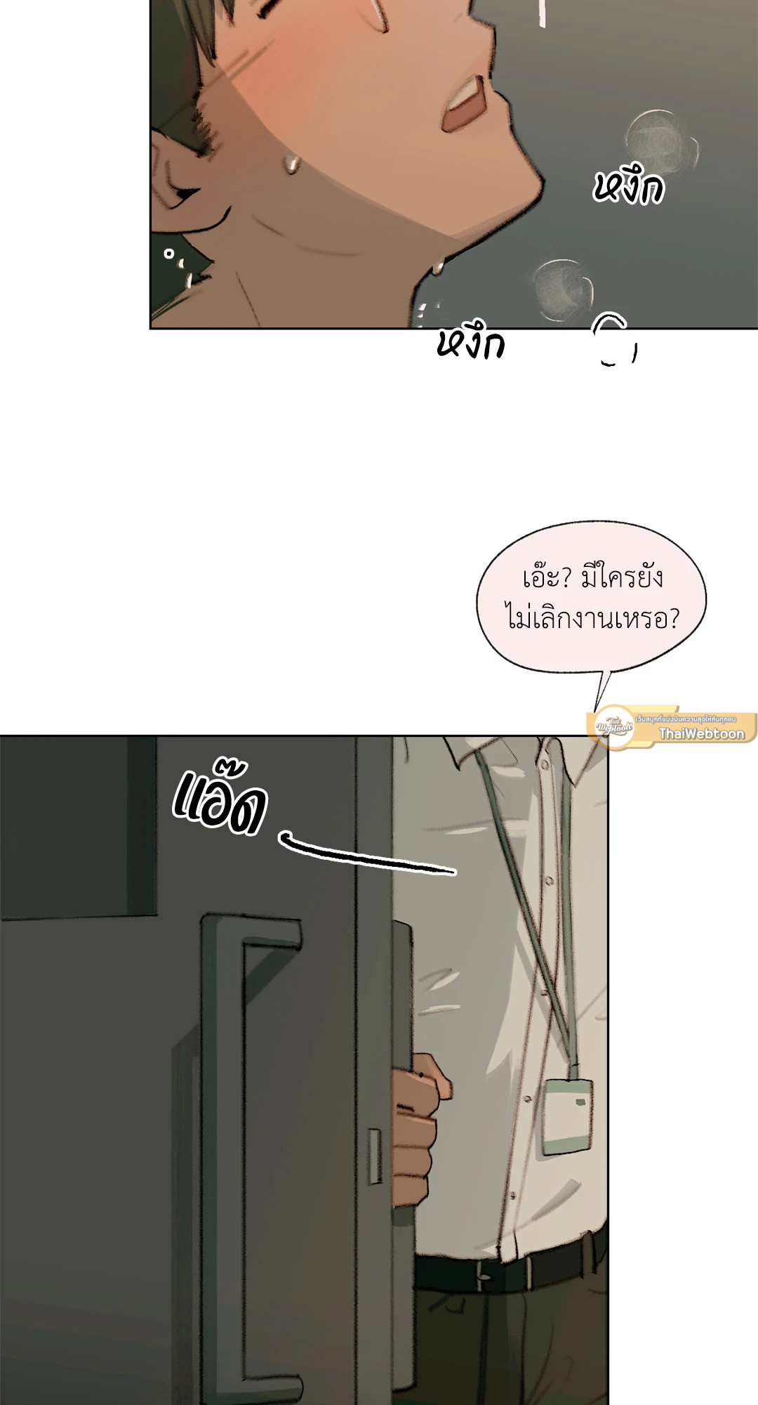 ฤดูร้อนนี้ ผมขอมีคุณ | First Summer (R+) ตอนที่ 14 - รูปที่ 2