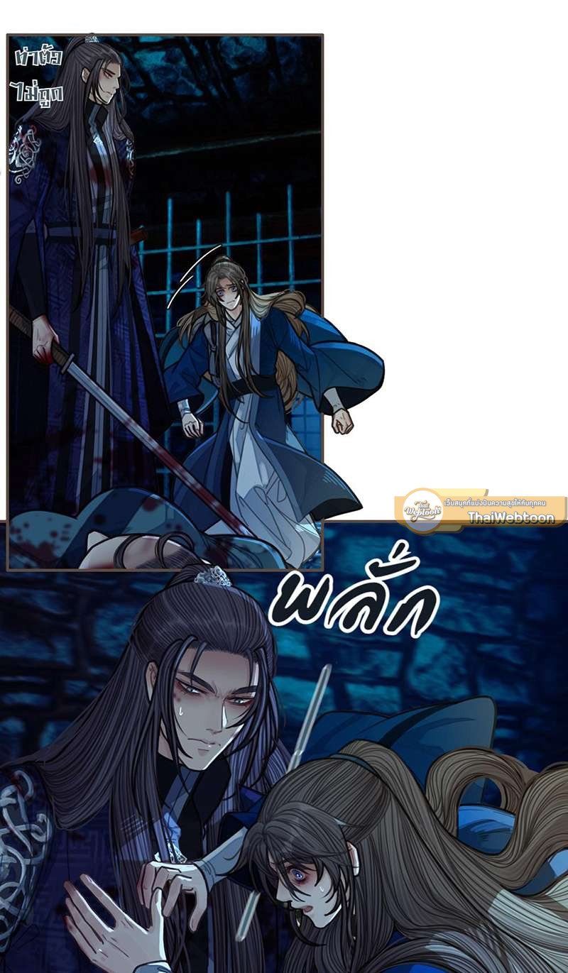 ชายาใบ้ | Silent Lover ตอนที่ 52 - รูปที่ 2