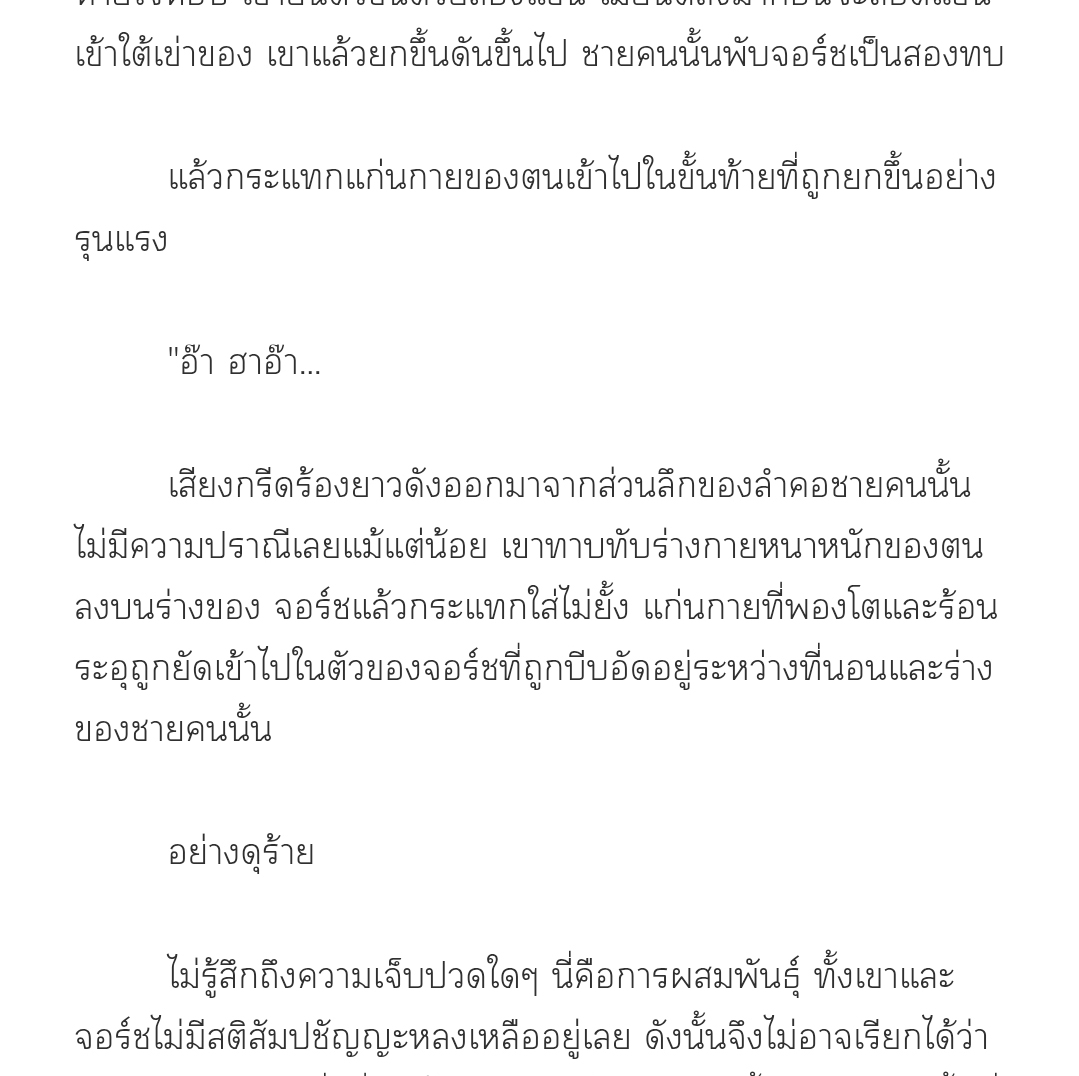 [นิยาย] จูบฉันสิ ถ้านายกล้า | Kiss Me If You Can ตอนที่ 0 - รูปที่ 2