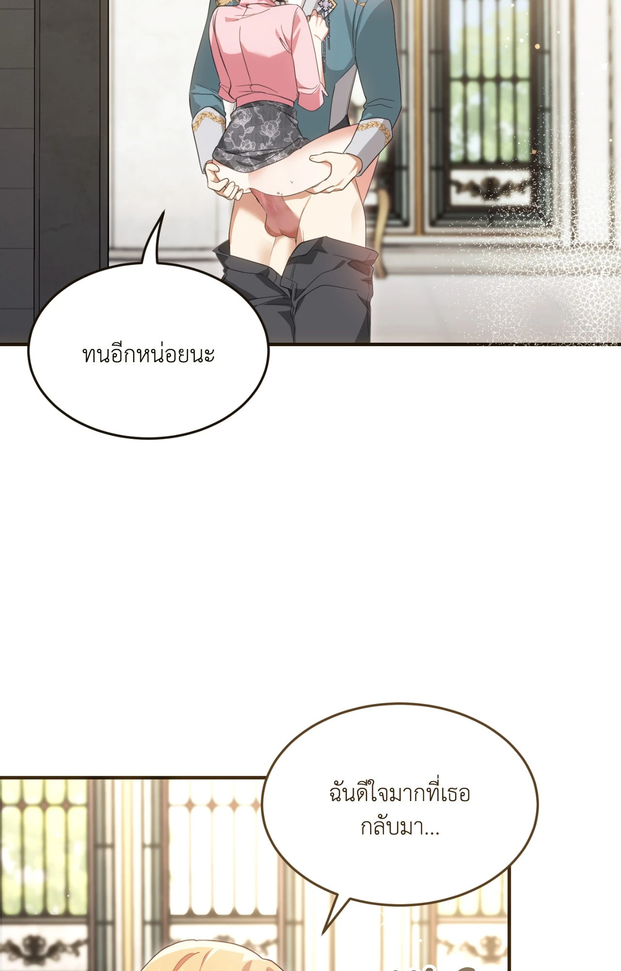 ท่านนักเวท ขออัญเชิญมารักกันได้ไหมคะ? | The Sorcerer in My Nightstand (R+) ตอนที่ 15 - รูปที่ 2