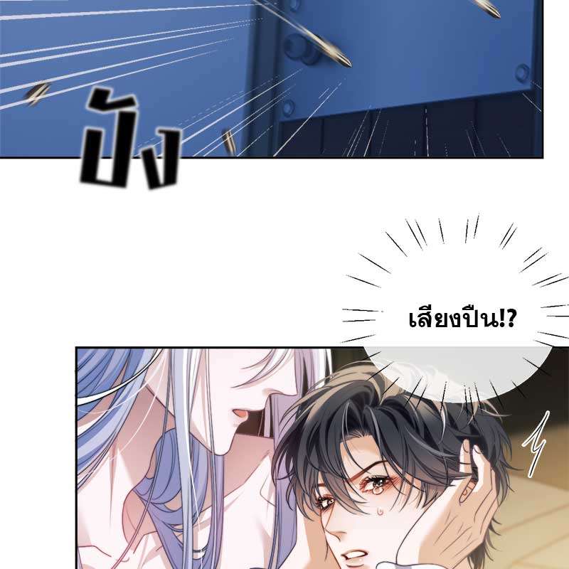 นายเงือกของเดซาโรว | Desharow Merman ตอนที่ 23 - รูปที่ 2