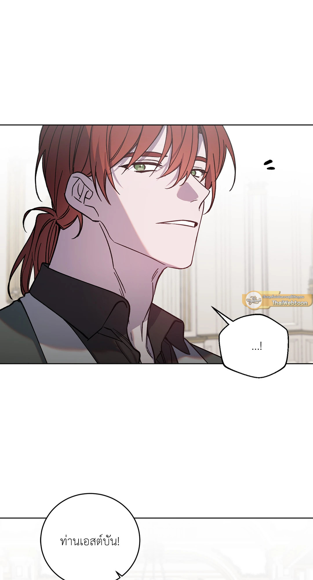 ท่านเคานต์! รักผมหน่อยได้ไหมครับ! | Love trap ตอนที่ 79 - รูปที่ 2