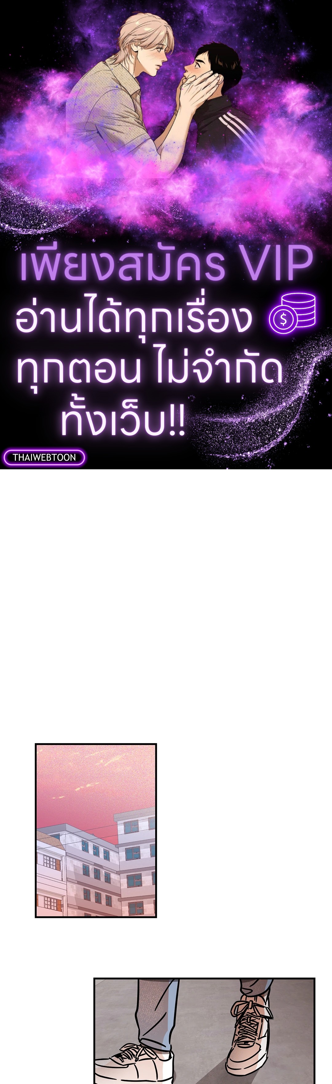 ซ้อมรักพิชิตใจนาย | Hook Line and Sinker ตอนที่ 18 - รูปที่ 1