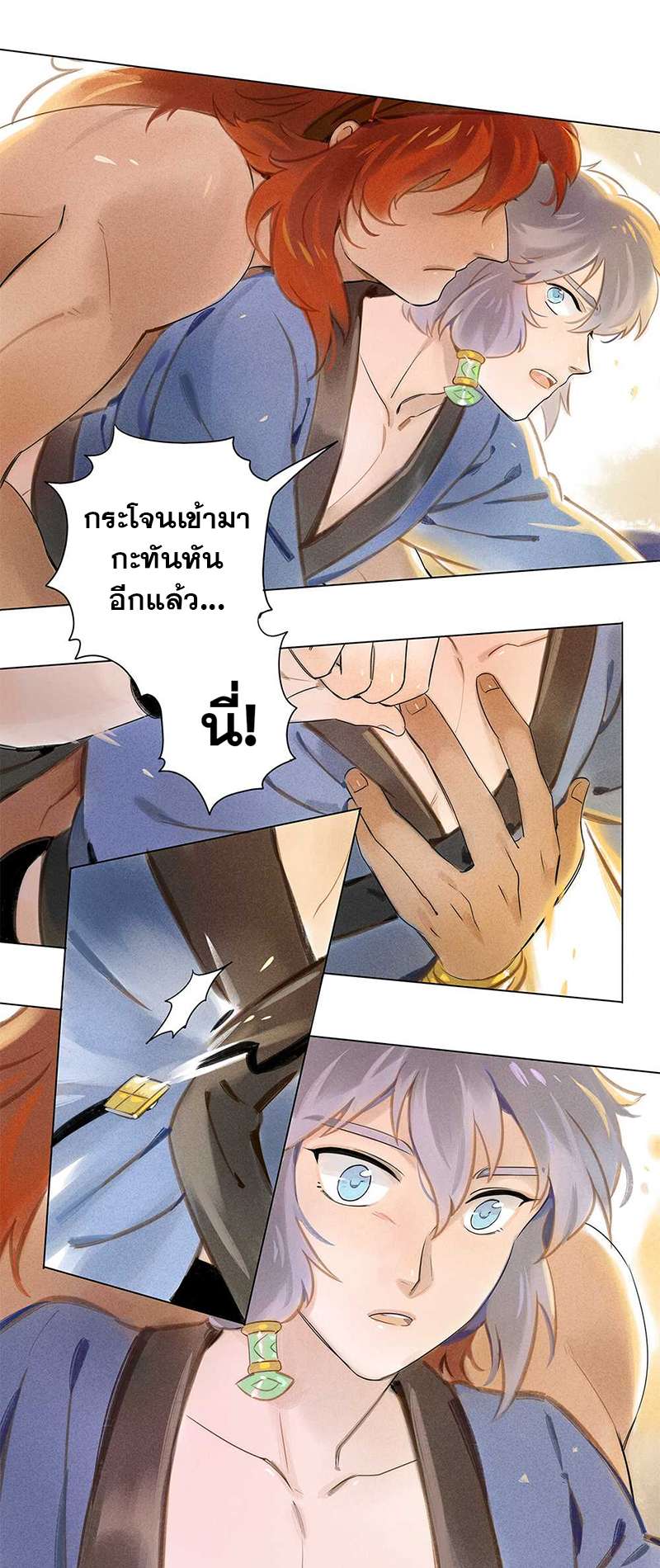 จันทรากระจ่างรัก  ตอนที่ 18 - รูปที่ 2