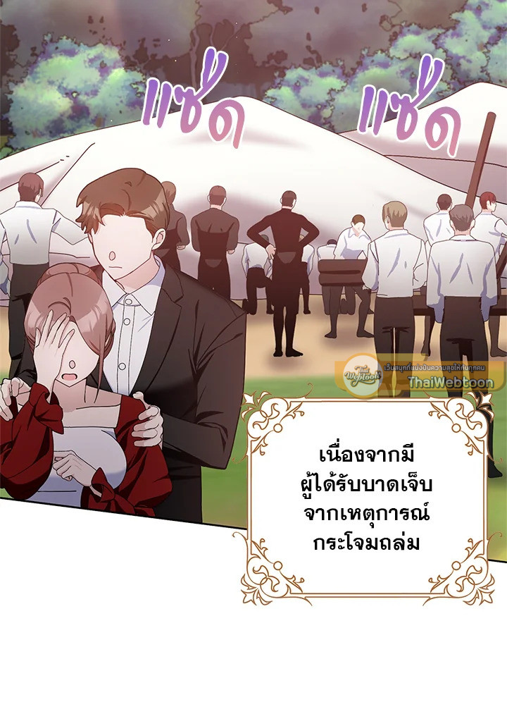 แต่งงานกับฉันอีกครั้งนะคะ คุณสามี | Please Marry Me Again! ตอนที่ 92 - รูปที่ 2