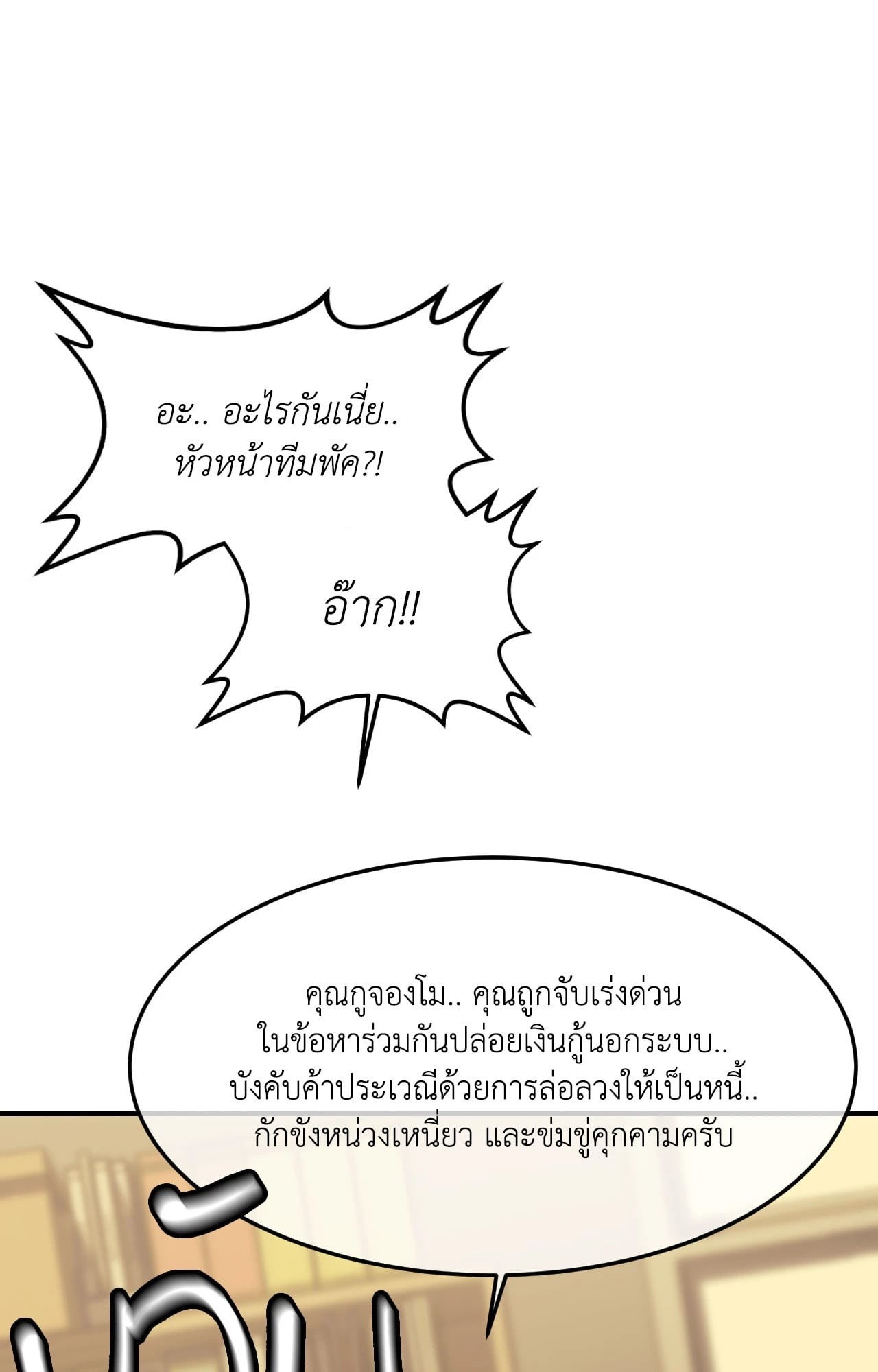 หน้า 61
